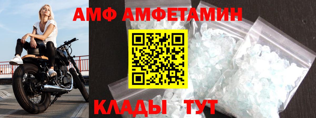 АМФЕТАМИН Premium Буйнакск