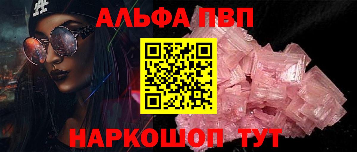A PVP Соль  Alfa_PVP Соль  Буйнакск  Вход с VPN  Alpha PVP СК КРИС 