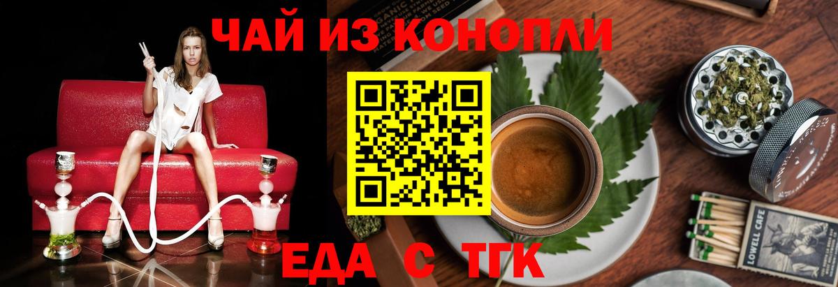 Cannafood марихуана  Вход с VPN  Буйнакск 