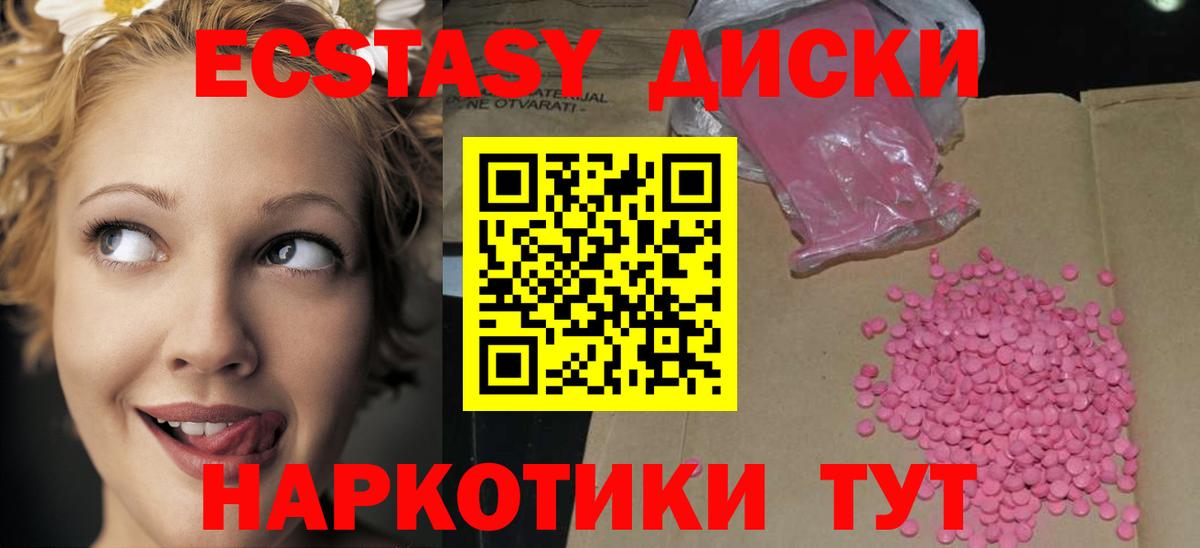 MEGA вход  ЭКСТАЗИ MDMA  Буйнакск  Вход с VPN  Экстази 280мг 