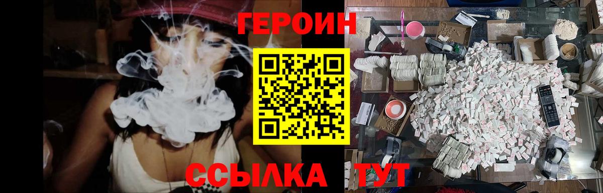 ГЕРОИН белый Буйнакск