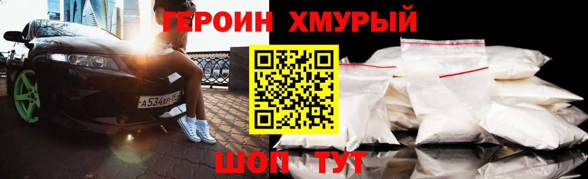 Буйнакск  Героин Афган  Героин  Вход с VPN 