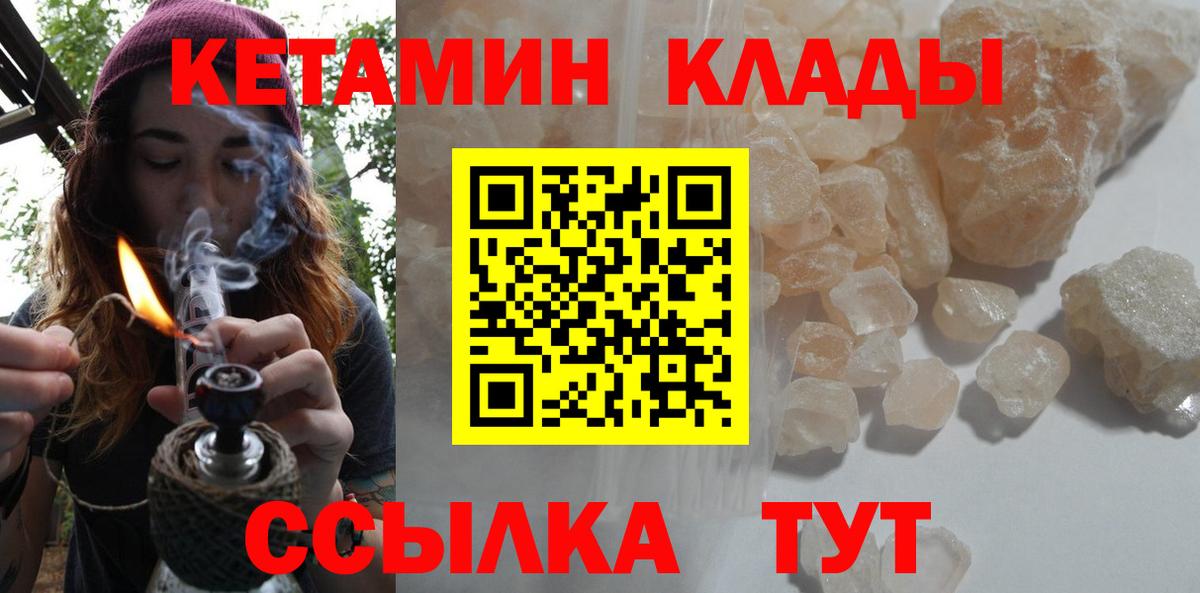 Буйнакск  Кетамин VHQ  Вход с VPN  КЕТАМИН VHQ 