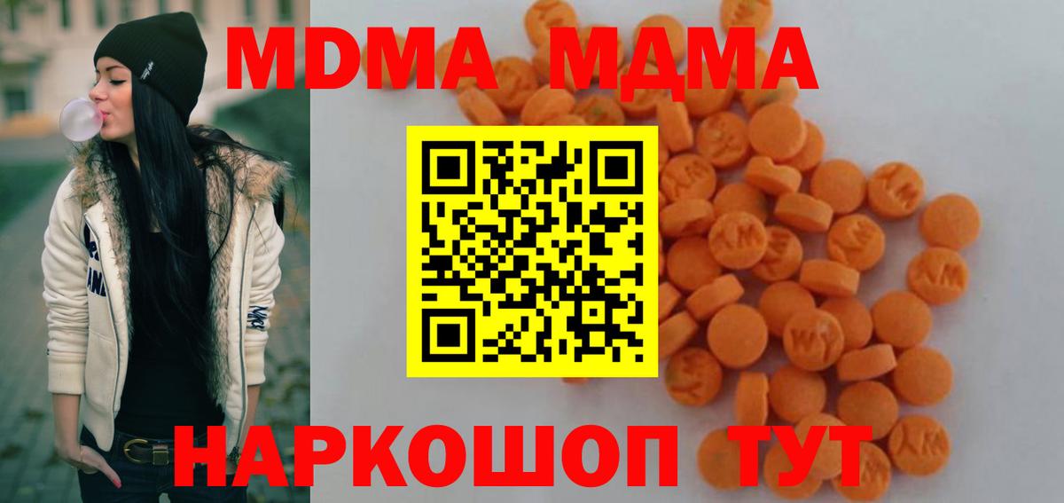 Буйнакск  МДМА Molly  МДМА  MDMA crystal  Вход с VPN 