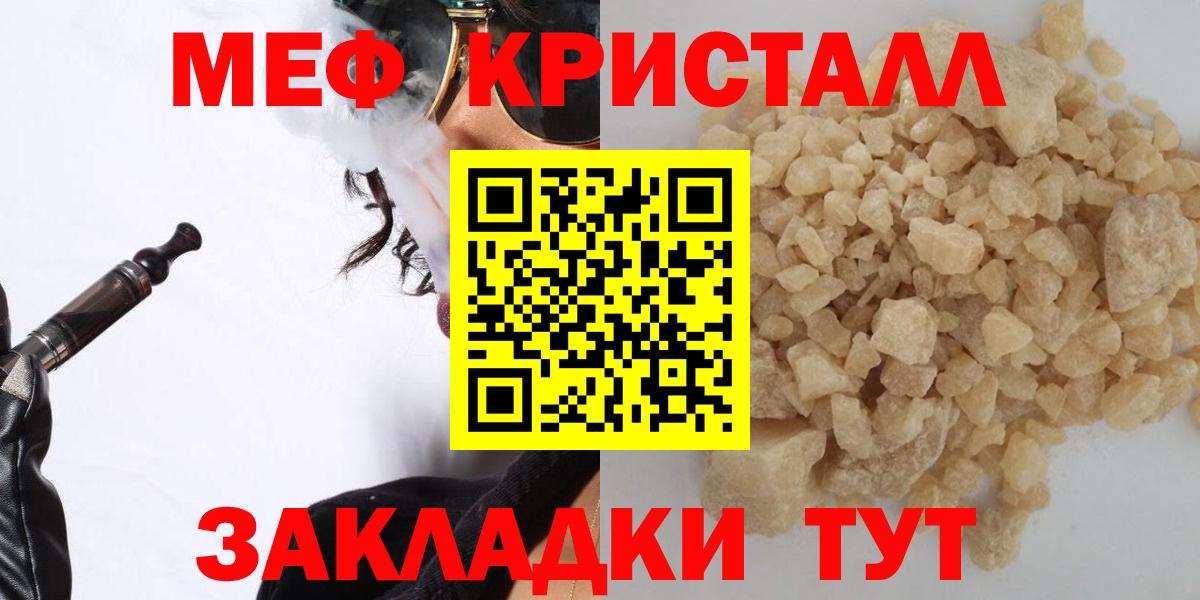 Мефедрон VHQ  Вход с VPN  МЯУ-МЯУ мука  Мефедрон  Буйнакск 