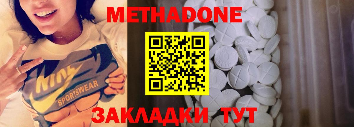 Буйнакск  Метадон VHQ  Вход с VPN  блэк спрут ТОР  МЕТАДОН methadone 