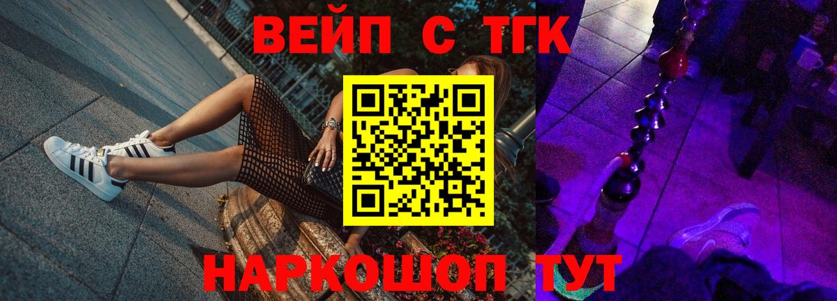 ТГК жижа Буйнакск