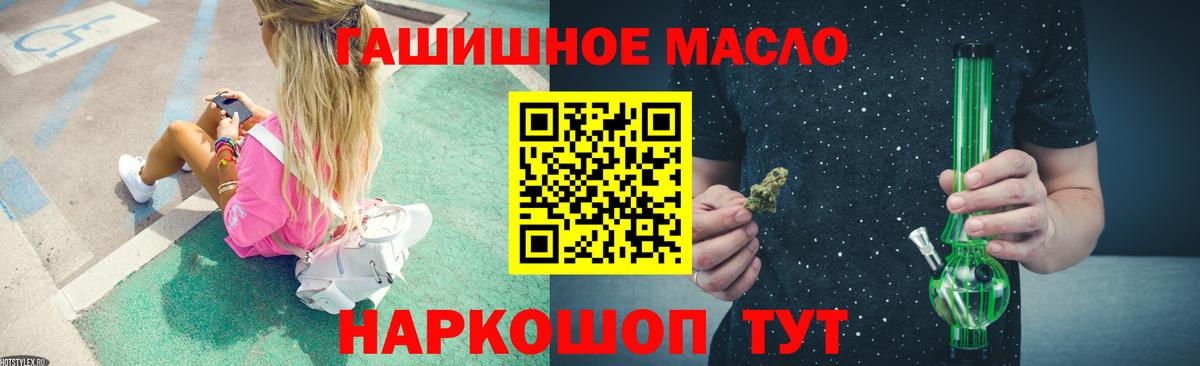 ТГК вейп  ТГК гашишное масло  закладки  Вход с VPN  Буйнакск 